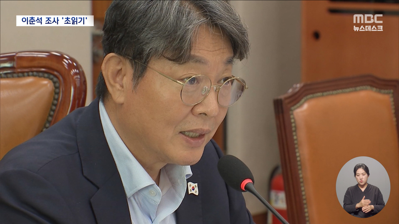 차명 거래 의혹 이춘석 조사 임박이틀 연속 보좌관 조사