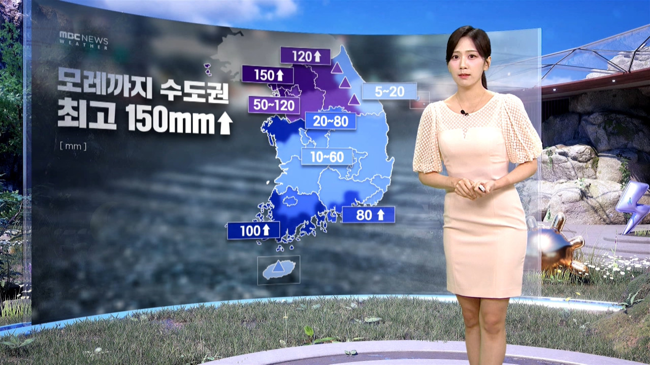 날씨 내일 중부 호우 대비수도권 최고 150mm이상