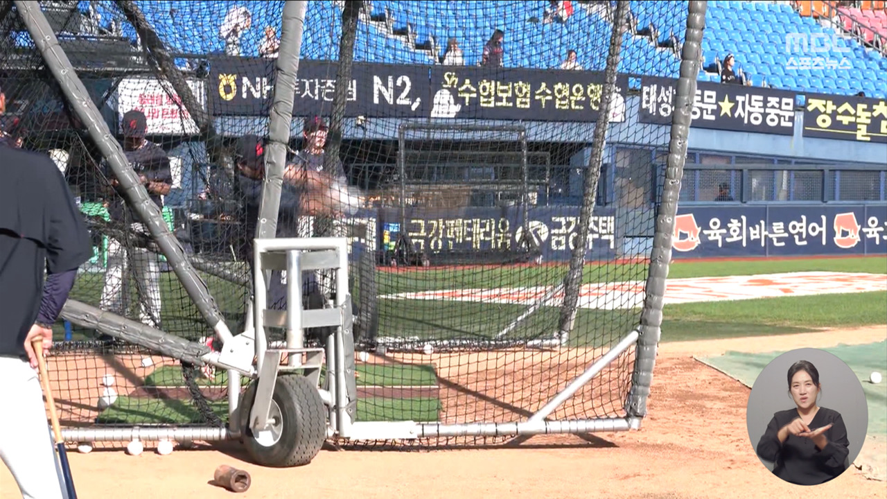 체크스윙 비디오판독 시행롯데는 8연패 탈출 안간힘