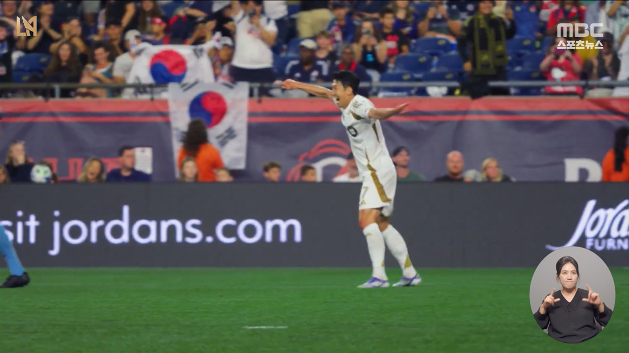 메시와 함께 손흥민"우승 후보 1순위죠"