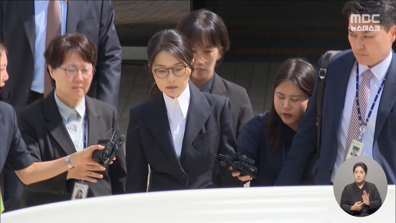 도이치 결국 기소됐지만‥김건희는 어두운 밤에 달빛 밝아 의혹 부인 