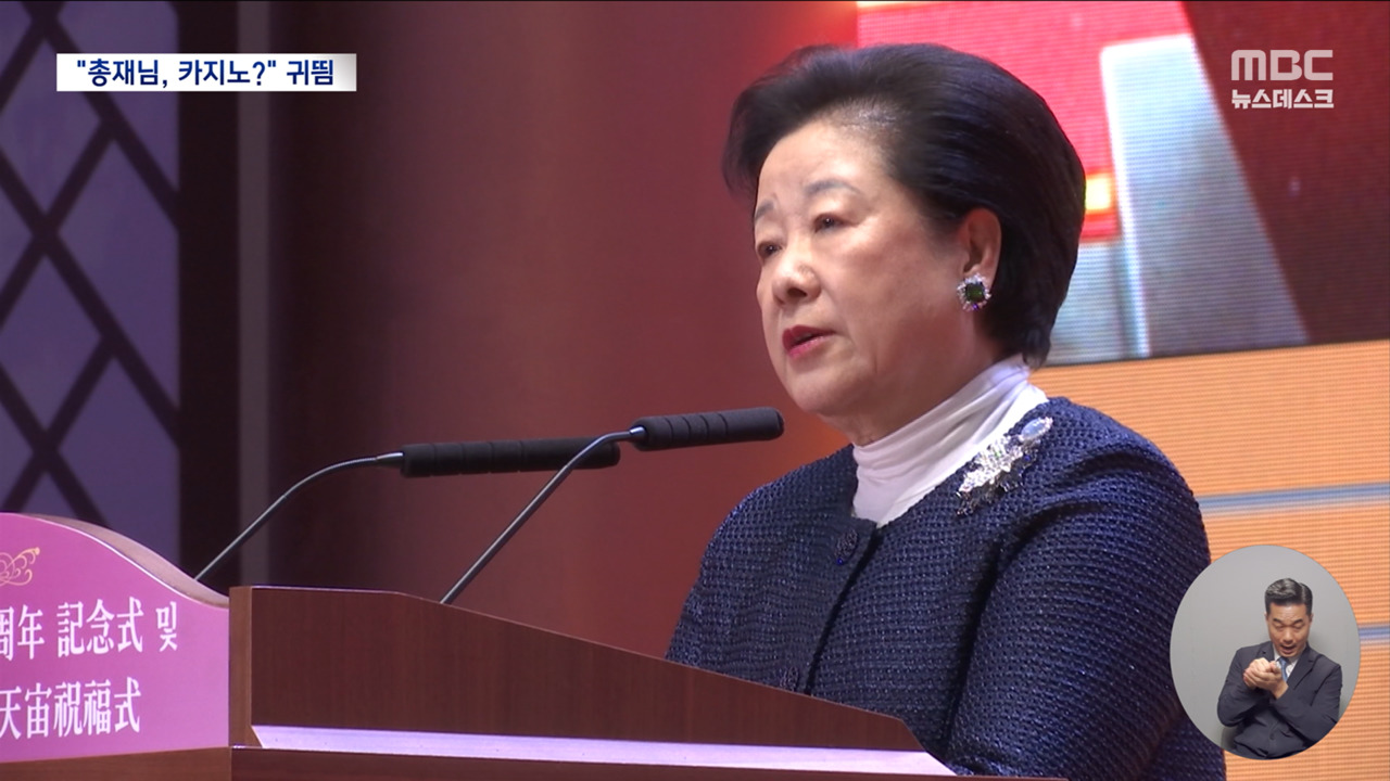 "통일교 압수수색 대비" 내밀한 수사 정보 권성동이 흘렸다