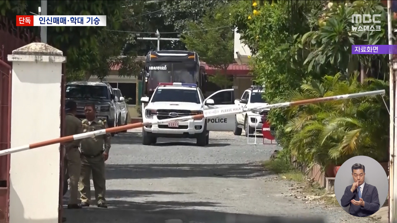 단독 "나는 23호" 혼자가 아니었다한국인 납치 신고 폭발적 증가