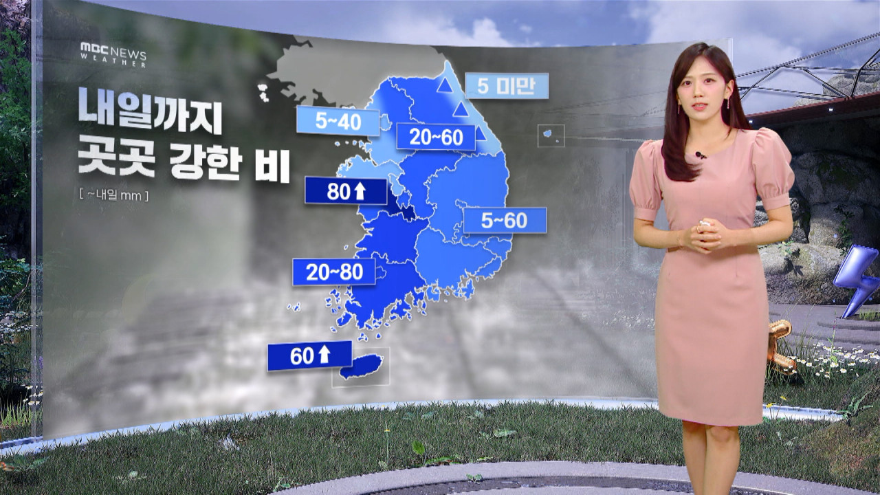 날씨 내일까지 곳곳 강한 비열대야 해소 한낮엔 더워