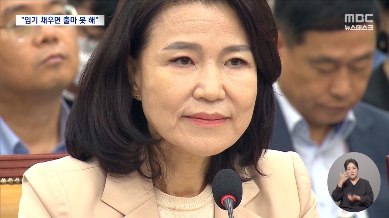 출마설 보도 화면