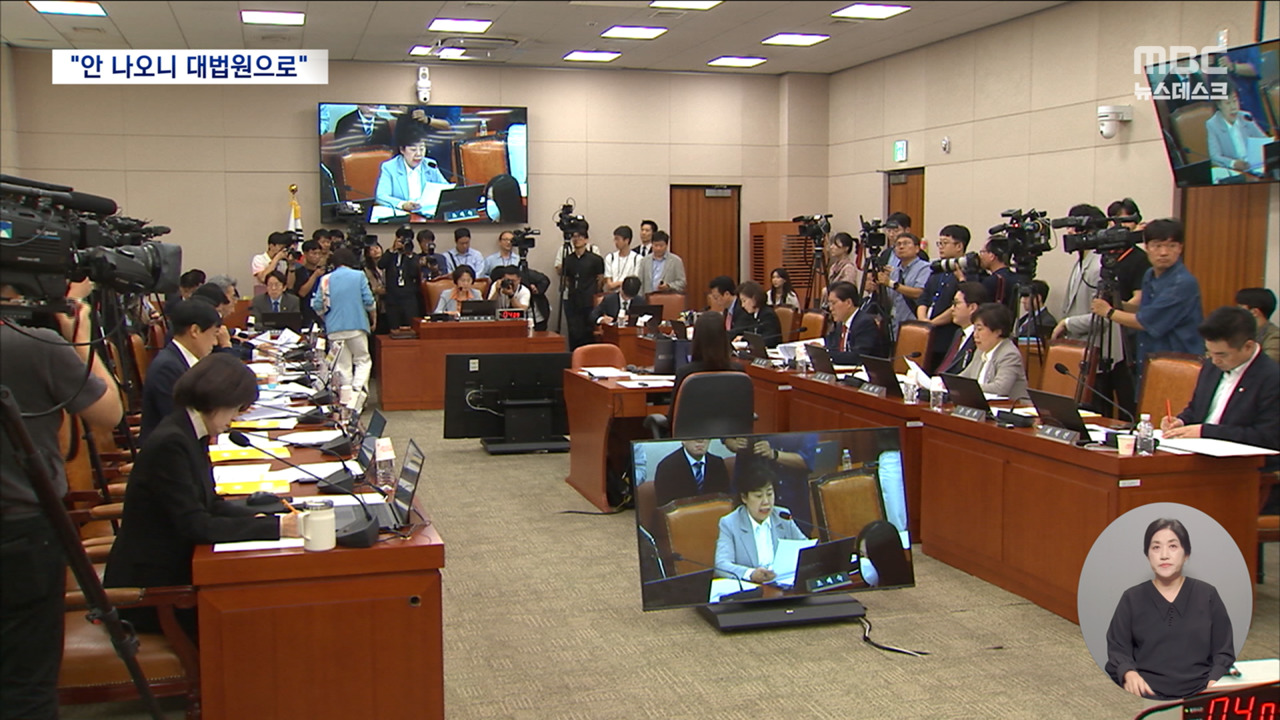 조희대 없는 붕어빵 청문회불출석 놓고 "현장 국감" vs "사법부 겁박"