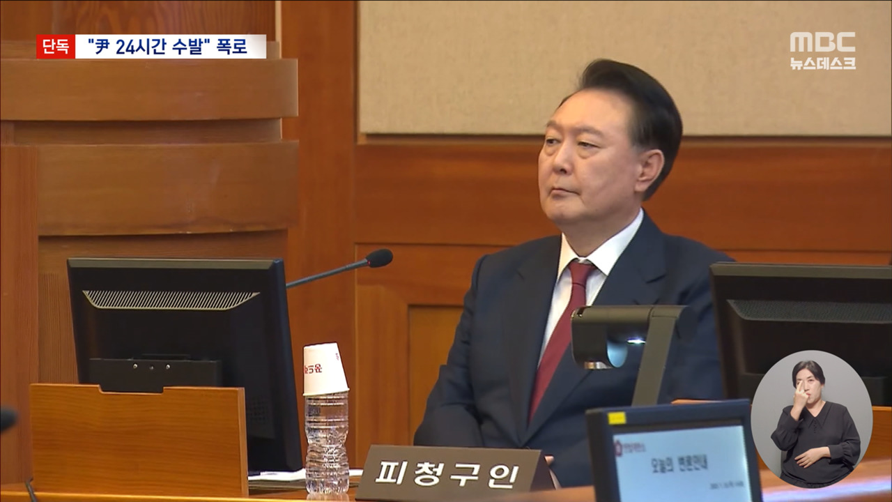단독 "윤석열 24시간 수발" 교도관 의혹 폭로근무일지도 안 남긴 서울구치소
