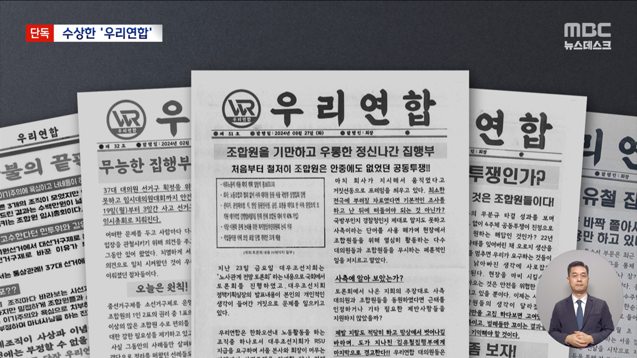 한화오션 노조 갈등