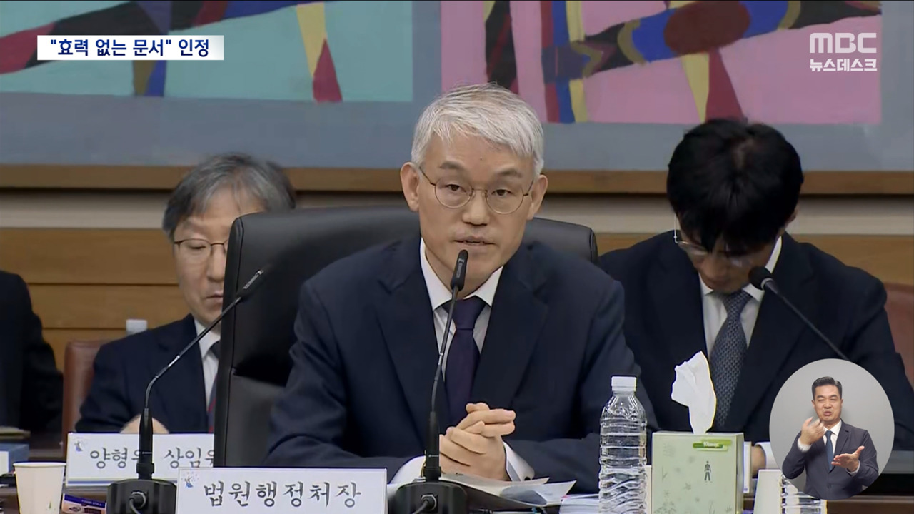 전자문서 심리 의혹