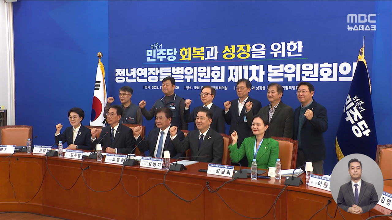 정년연장 논의 관련 회의