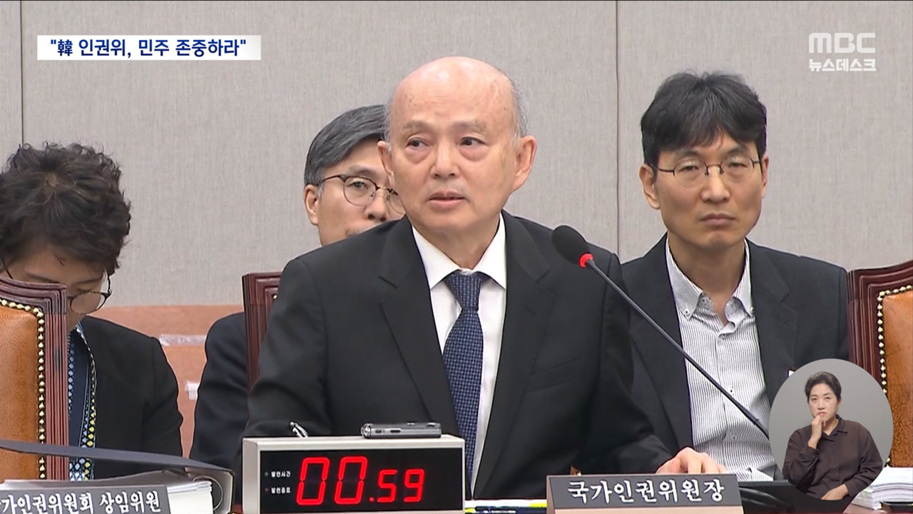  방어 인권위 A등급은 유지"독립성 갖추고 수준 높여라"