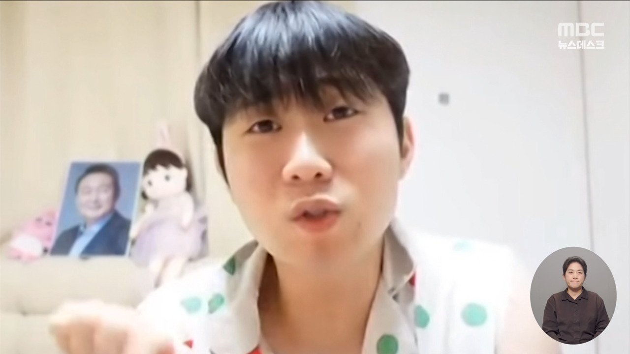 하반신 시신거짓 동원 혐오 유튜버 수사