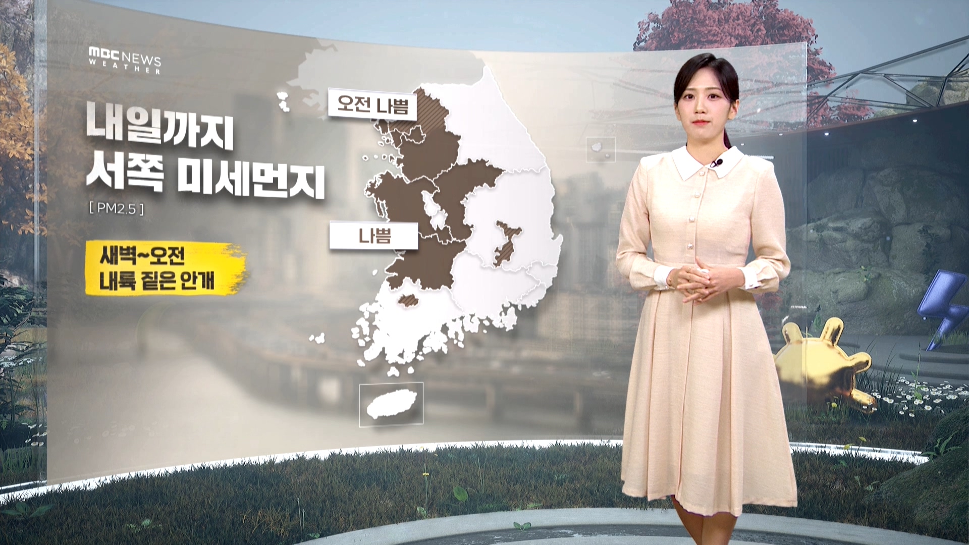 날씨 입동 서쪽 초미세먼지주말 비 오고 추워져