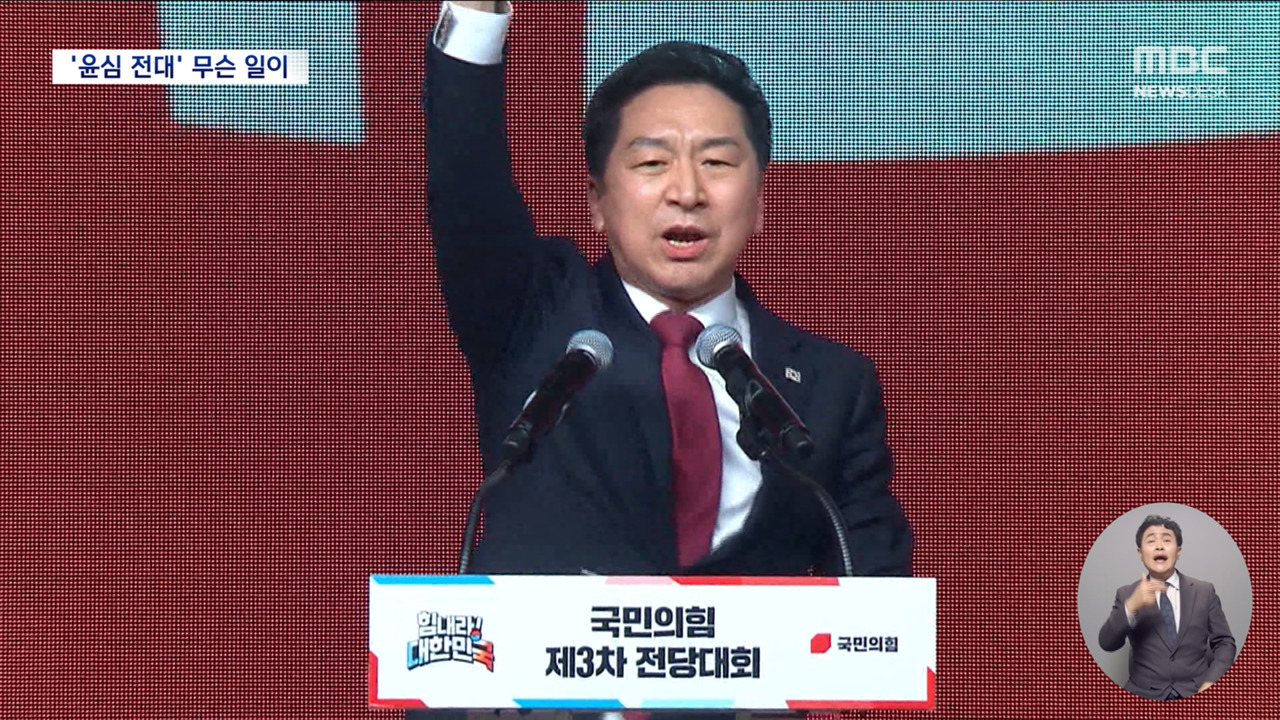 "준 건 맞지만 청탁은 아니다"윤심이 만든 당대표 당시 무슨 일이