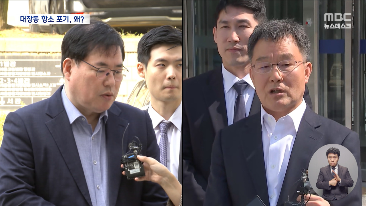 대장동 항소하지 않자 수사팀 반발법무부 "항소기준에 맞지 않아" 