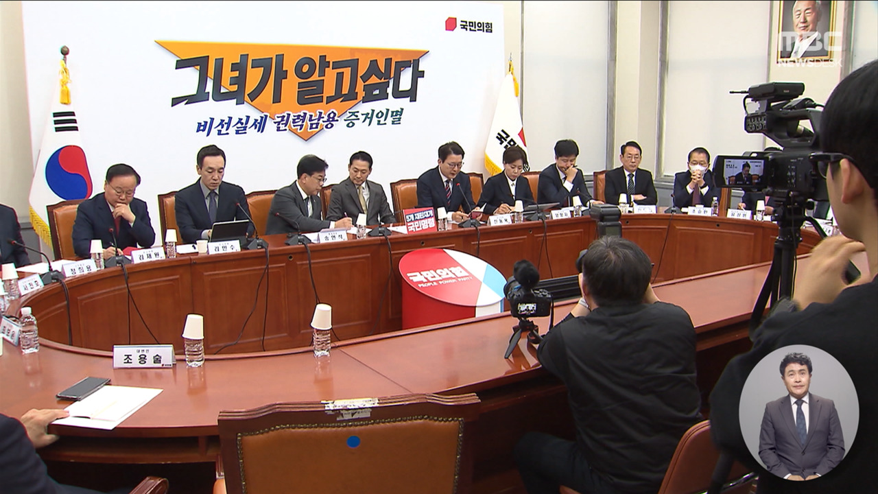 대장동 항소 포기 정치권 공방"권력의 수사방해" vs "포기 아닌 자제"