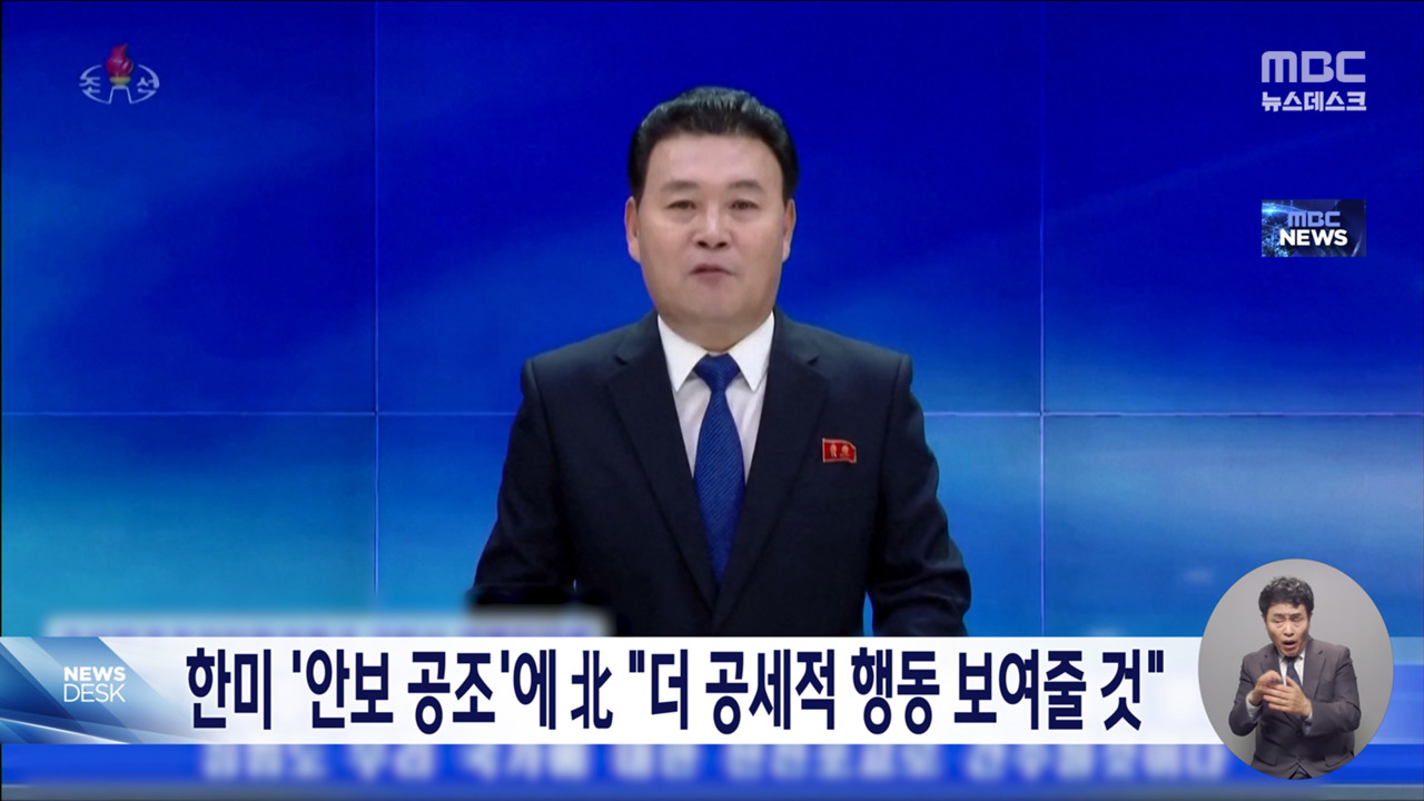  " 적의에 더 공세적 행동"  국방부 "유감탄도미사일 발사 규탄"