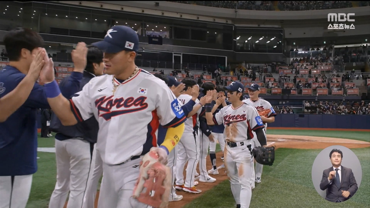 체코 상대 3대0 승리투수진은 합격점 타격은 빈공