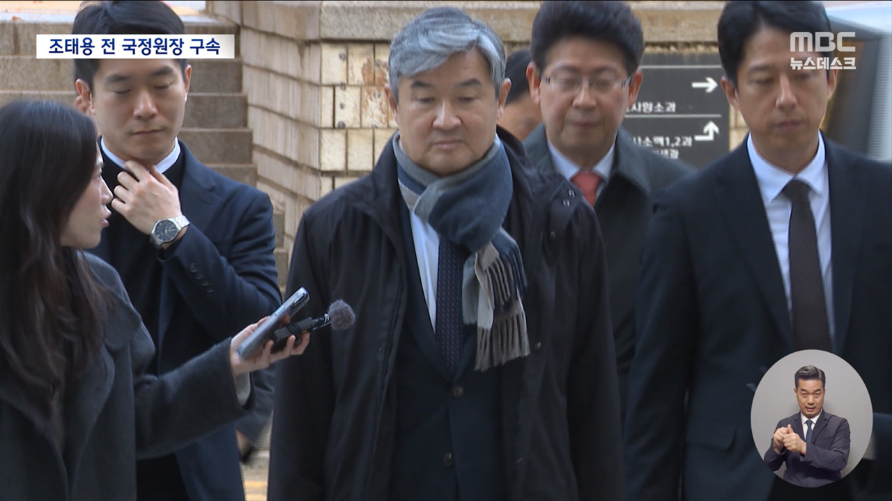 계엄 계획 알고도 국회 미보고 조태용 구속"직무유기 적용 첫 사례"