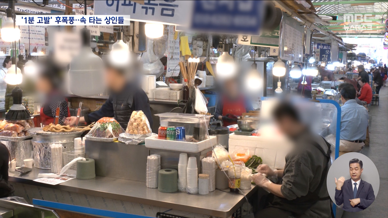 1분짜리 쇼츠에 광장시장 바가지 논란 재점화