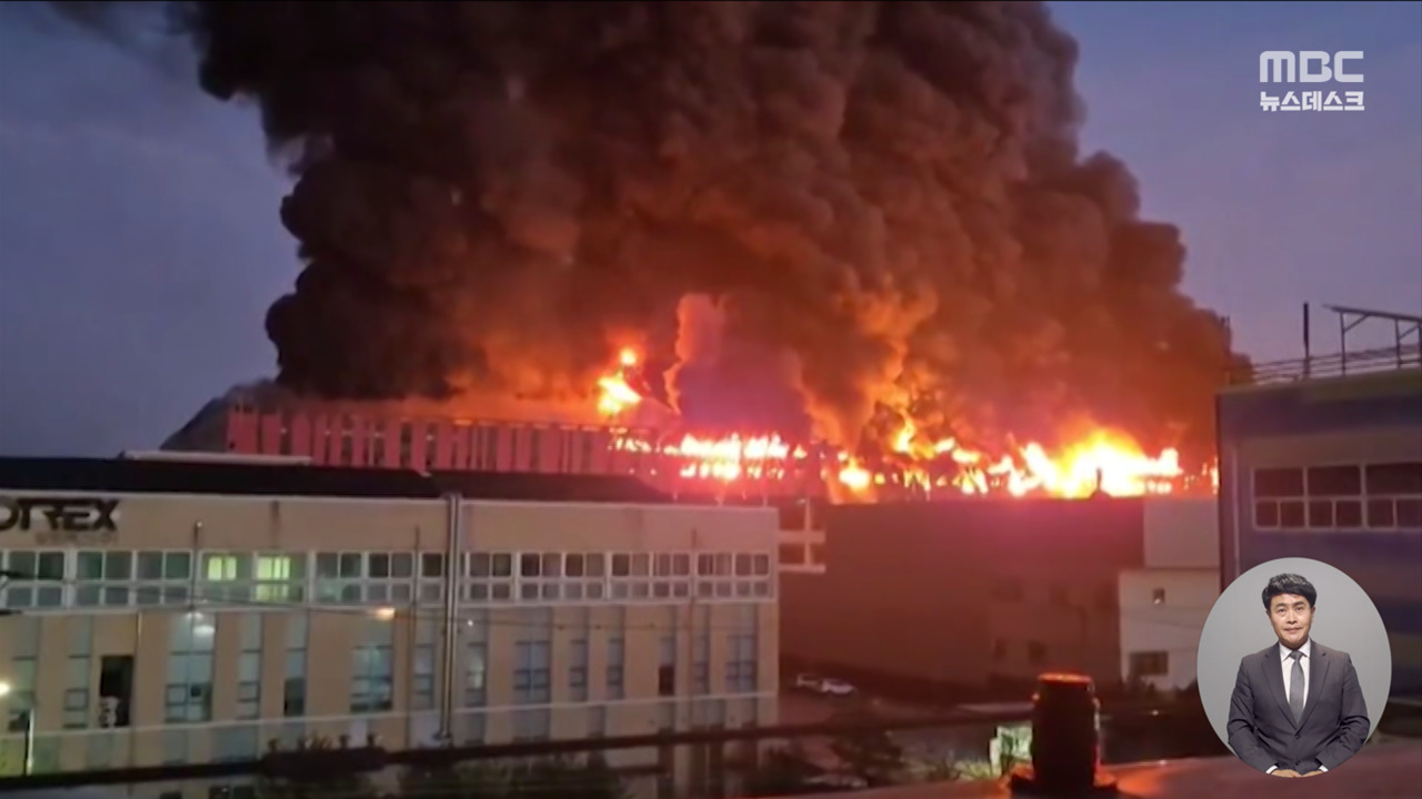 이랜드 물류센터 화재‥수천 미터 상공에서도 포착