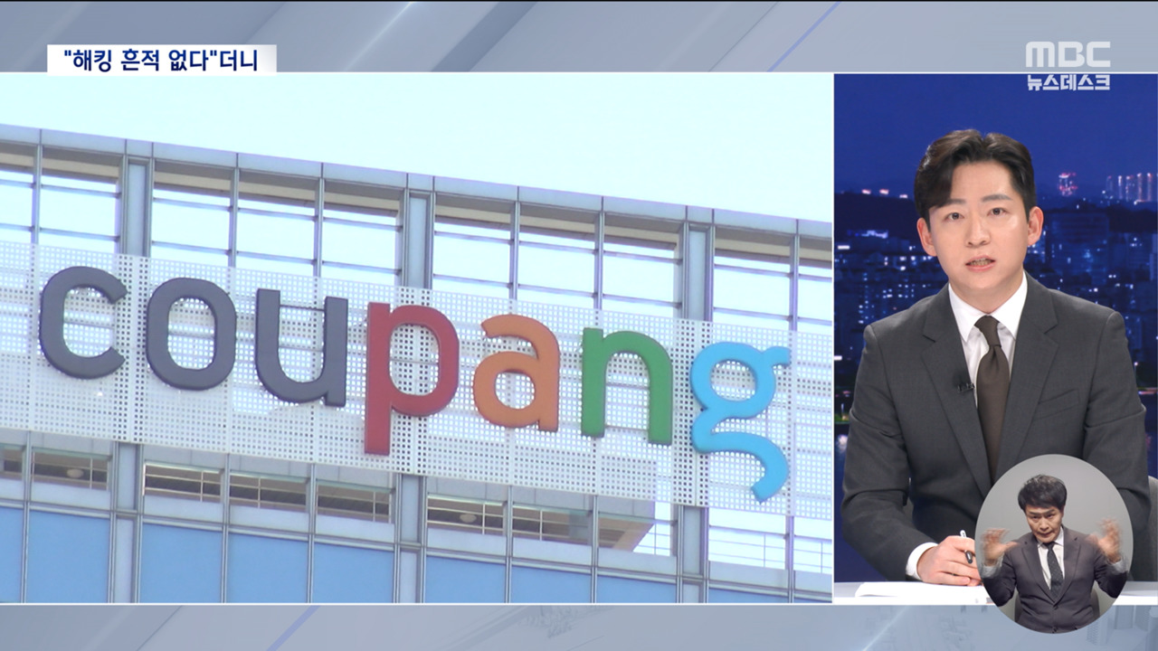 MBC 뉴스데스크 관련 이미지