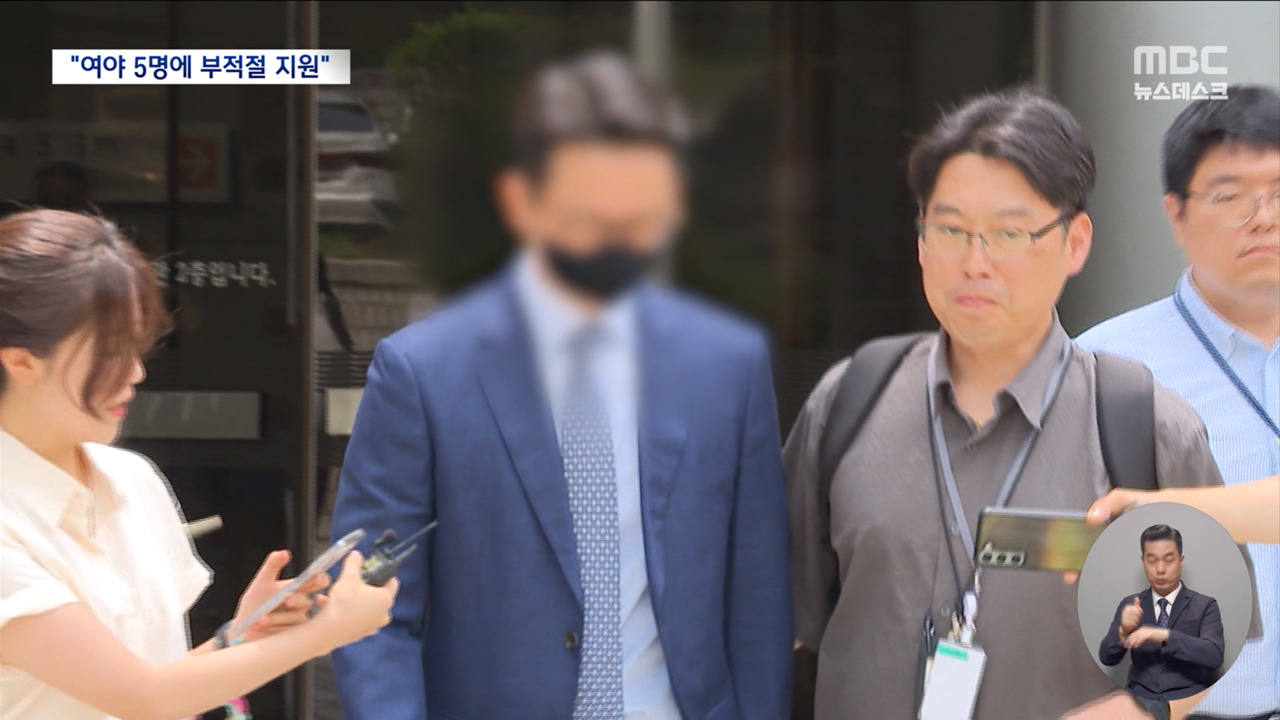 MBC 뉴스데스크 통일교 관련 보도 화면