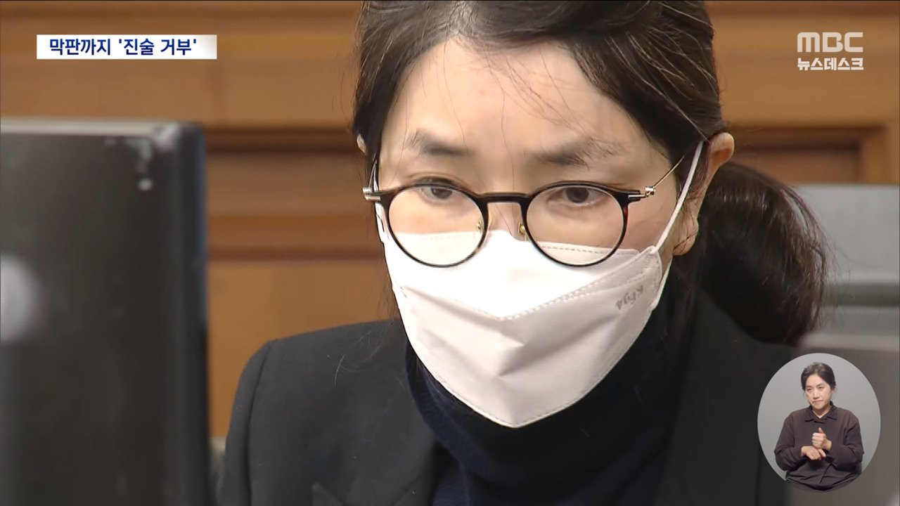 김건희 사실상 마지막 조사수사 무마 의혹 등에 진술 거부 일관