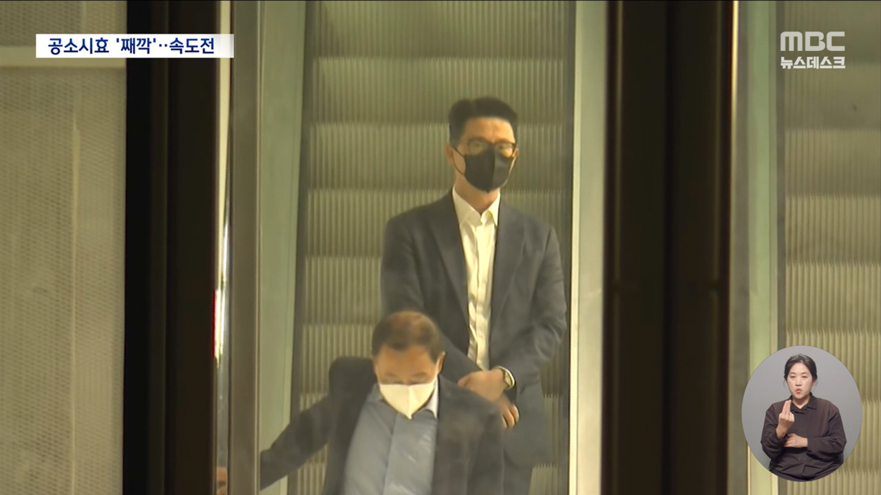 구치소부터 찾은 통일교 금품 수사팀시효 논란에 속도전