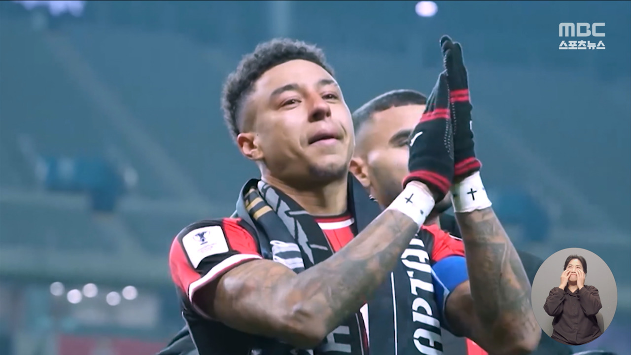 눈물의 작별 린가드"잘못된 판정 분노 유발"