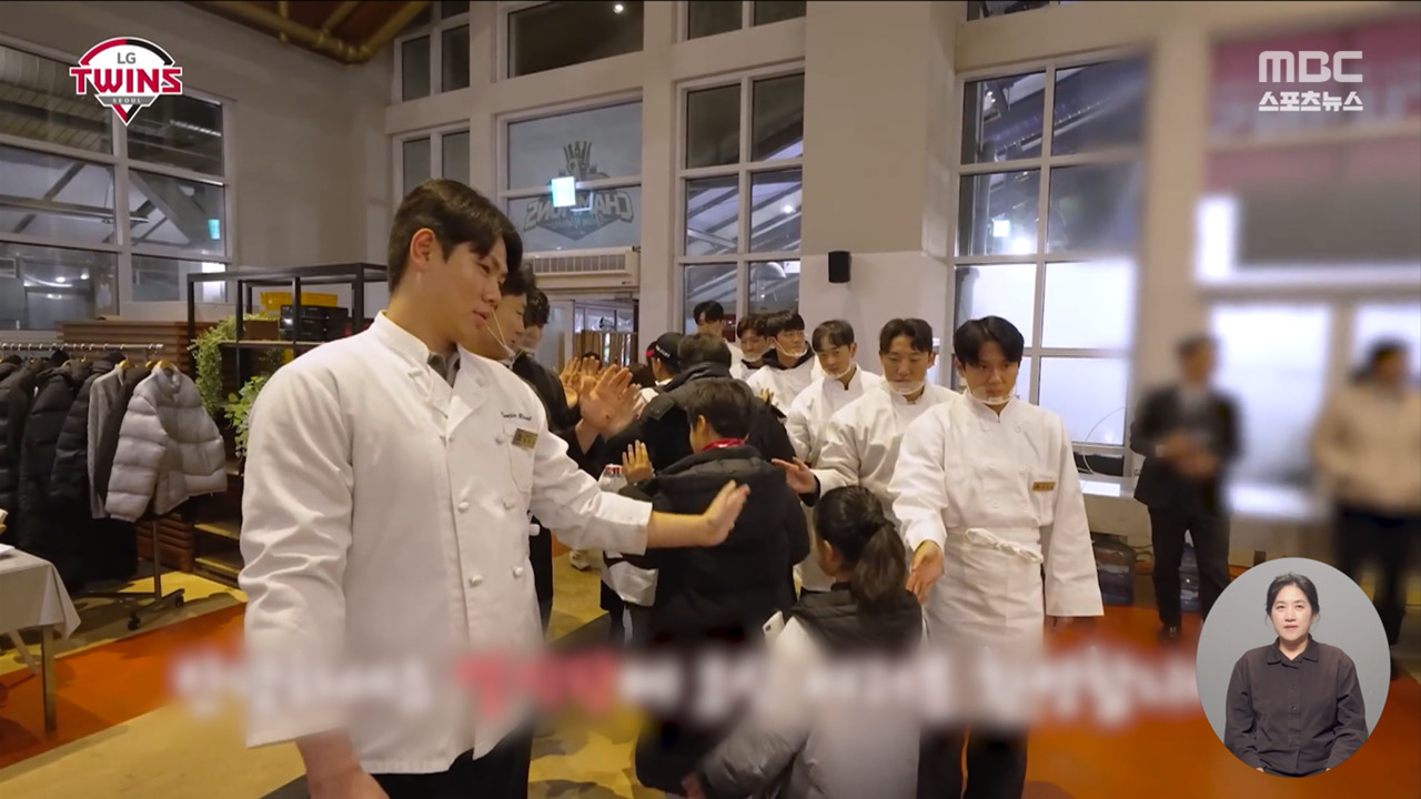 우승 공약 3종 이행한 LG"홍창기박동원도 지킵니다"