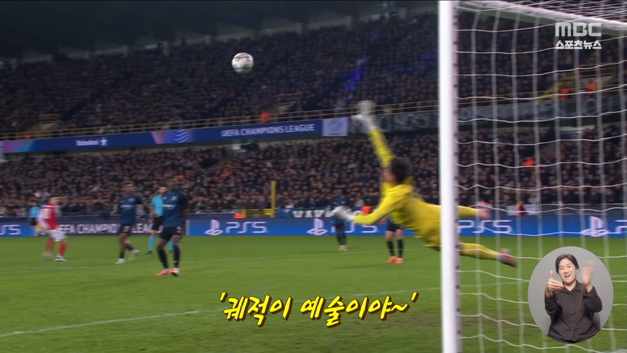 톱플레이 원더골 앞세워 전승 아스널막을테면 막아봐