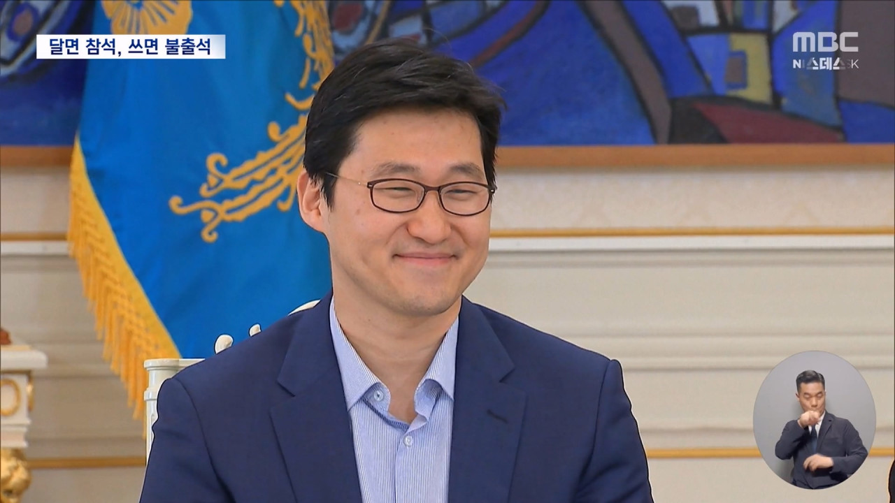 알고보니국회불출석김범석대통령만날땐바로옆에