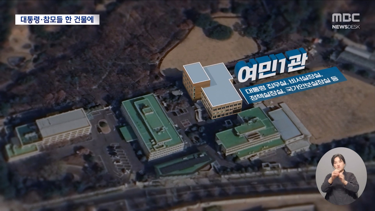 청와대 복귀 관련 보도 화면