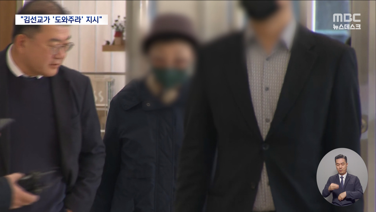 공흥지구 개발 특혜 김건희 일가김선교 유착 의혹 드러나