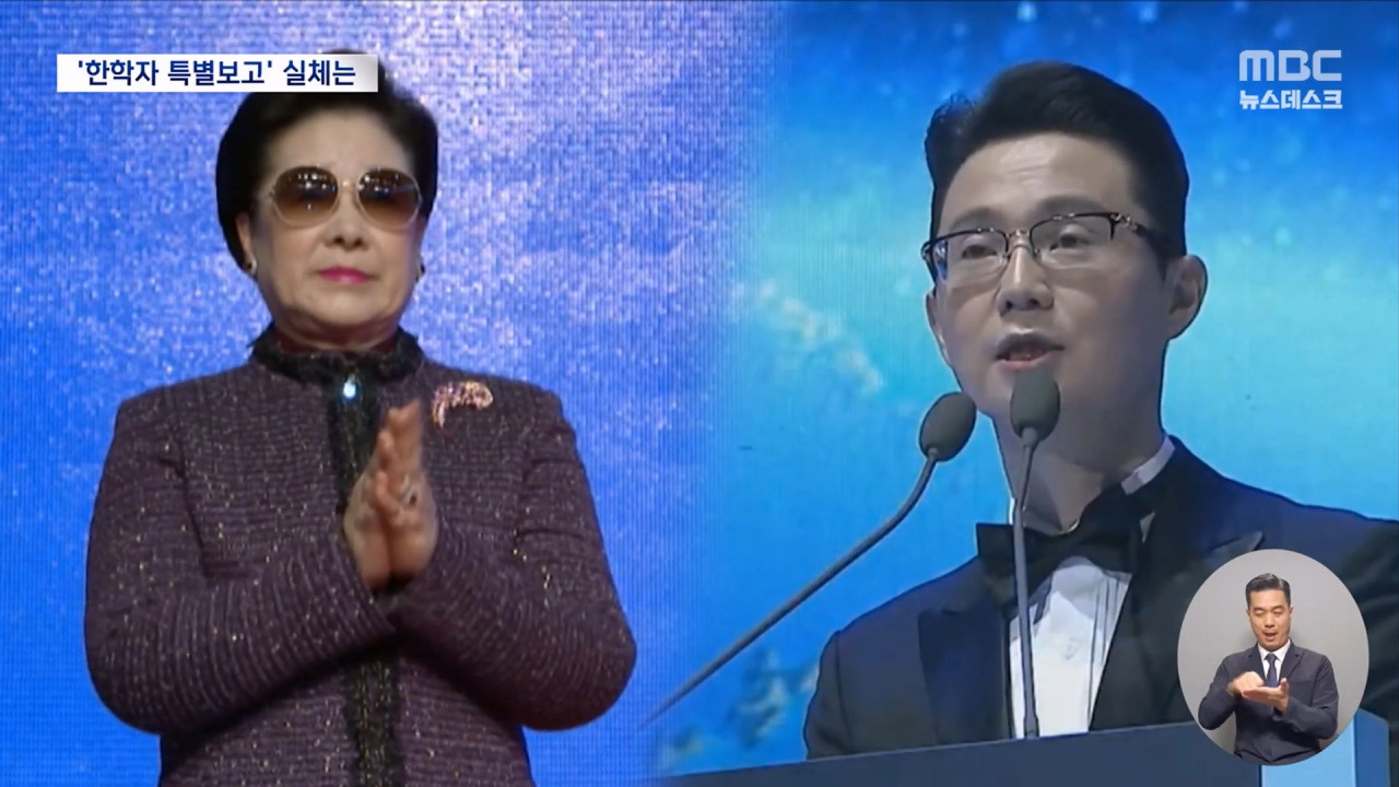 "우리 일 적극 협조"특별문건 속 정치인들은