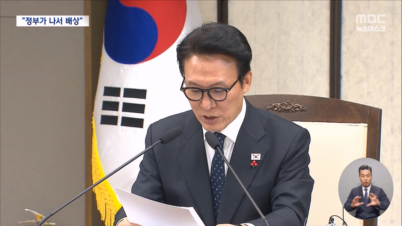 정부 가습기 살균제 피해 사회적 참사 규정국가 책임 배상하기로