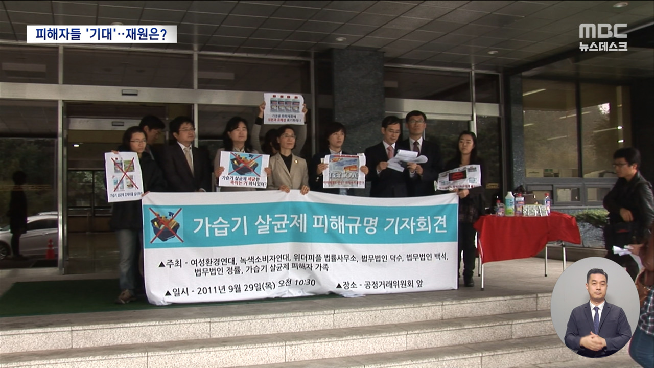 피해자들 "국가 주도 배상 감사"안정적 재원 확보와 배상 기준 마련 등 과제