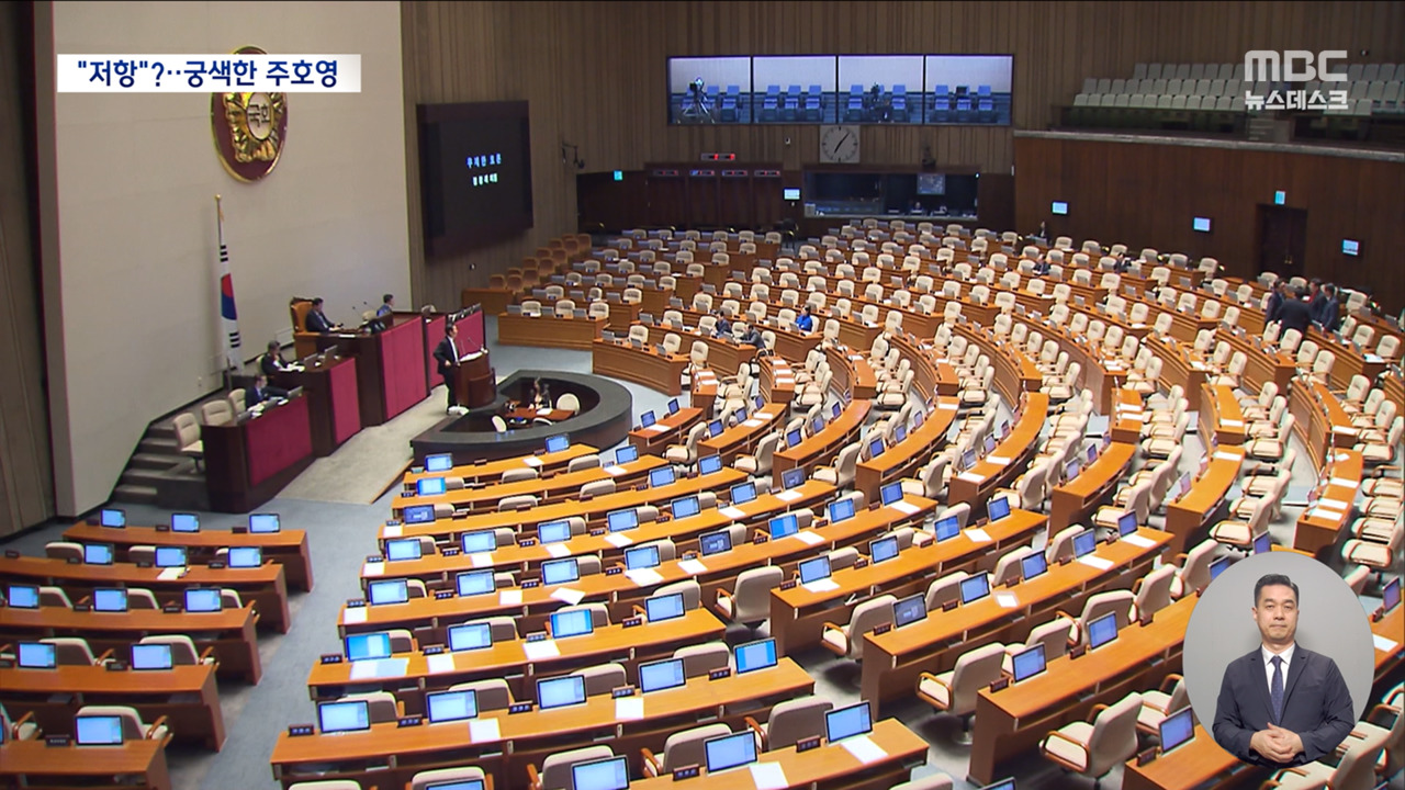 국힘 필버로 밤새우는데주호영 "사회는 못 봐"