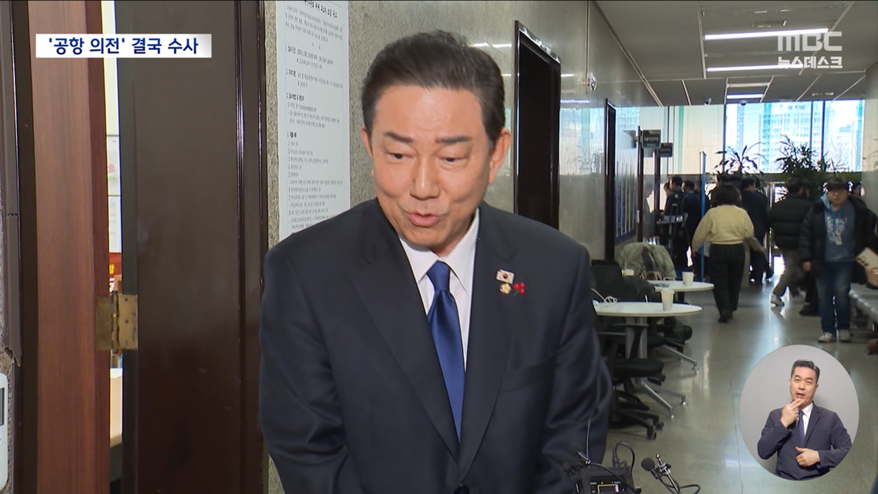 KAL호텔 이어 대한항공 의전 논란같은 당에서도 "주위 둘러봐라"