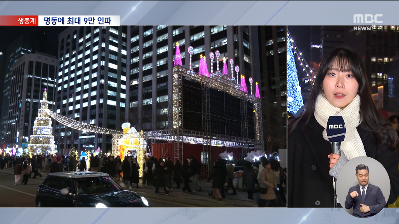 성탄 전야에 곳곳 인파이 시각 서울 광화문