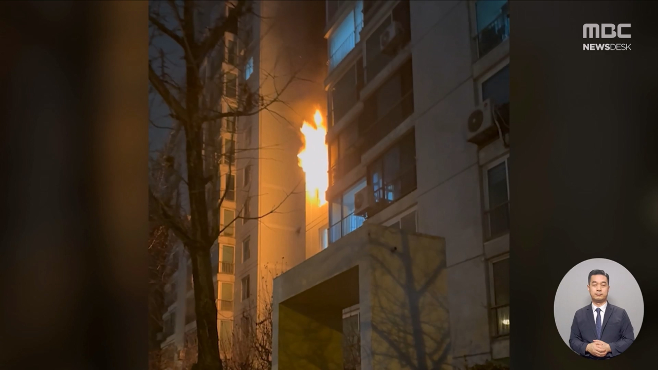 아파트 침실 의문의 화재70대 부부 심정지