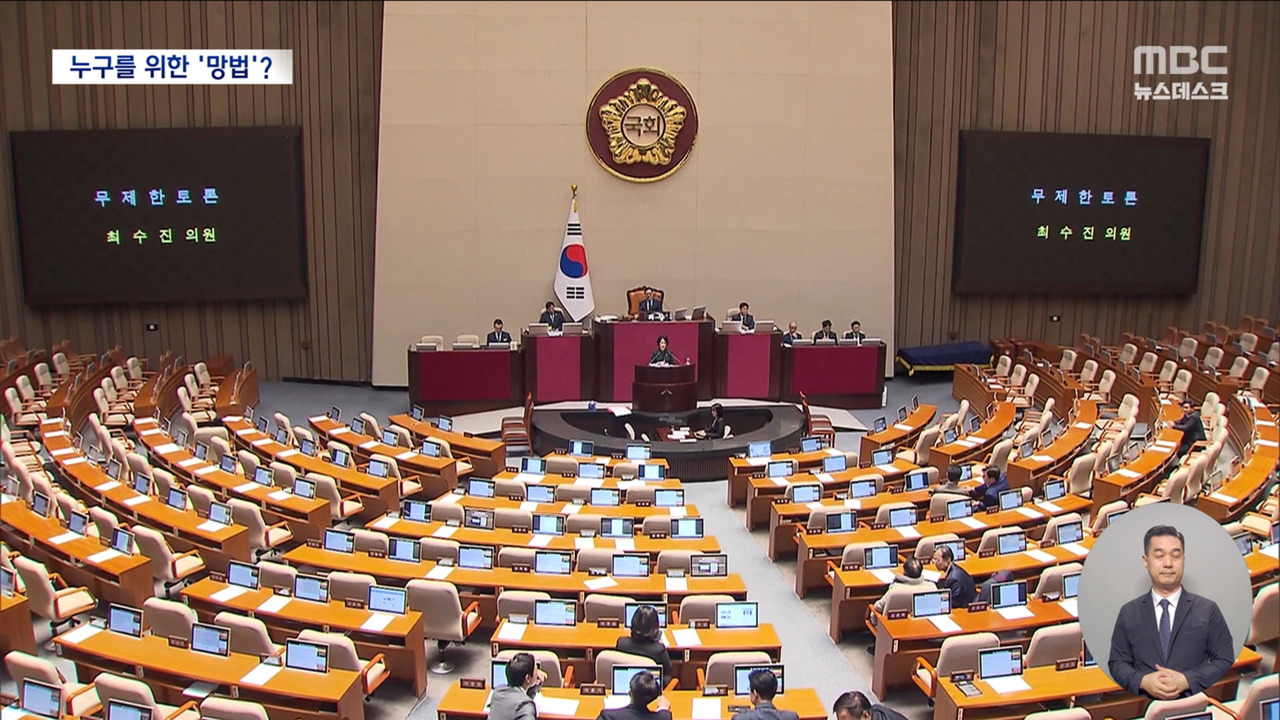 허위조작근절법 민주당 주도로 국회 문턱 넘어졸속입법에 위헌 우려 여전