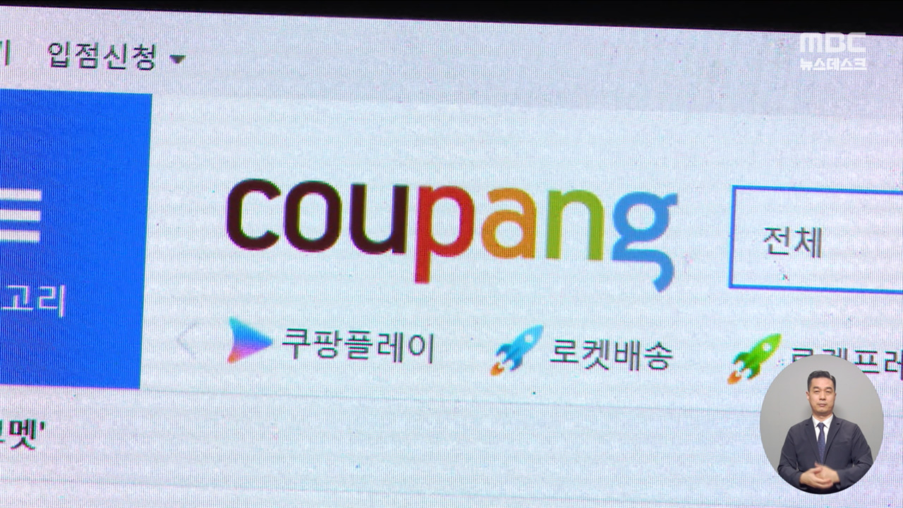 "조금 늦더라도 제대로"탈팡의 이유