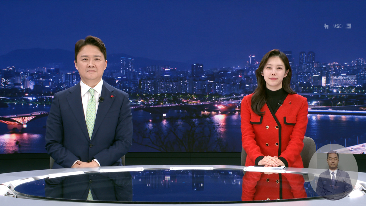 뉴스데스크 클로징