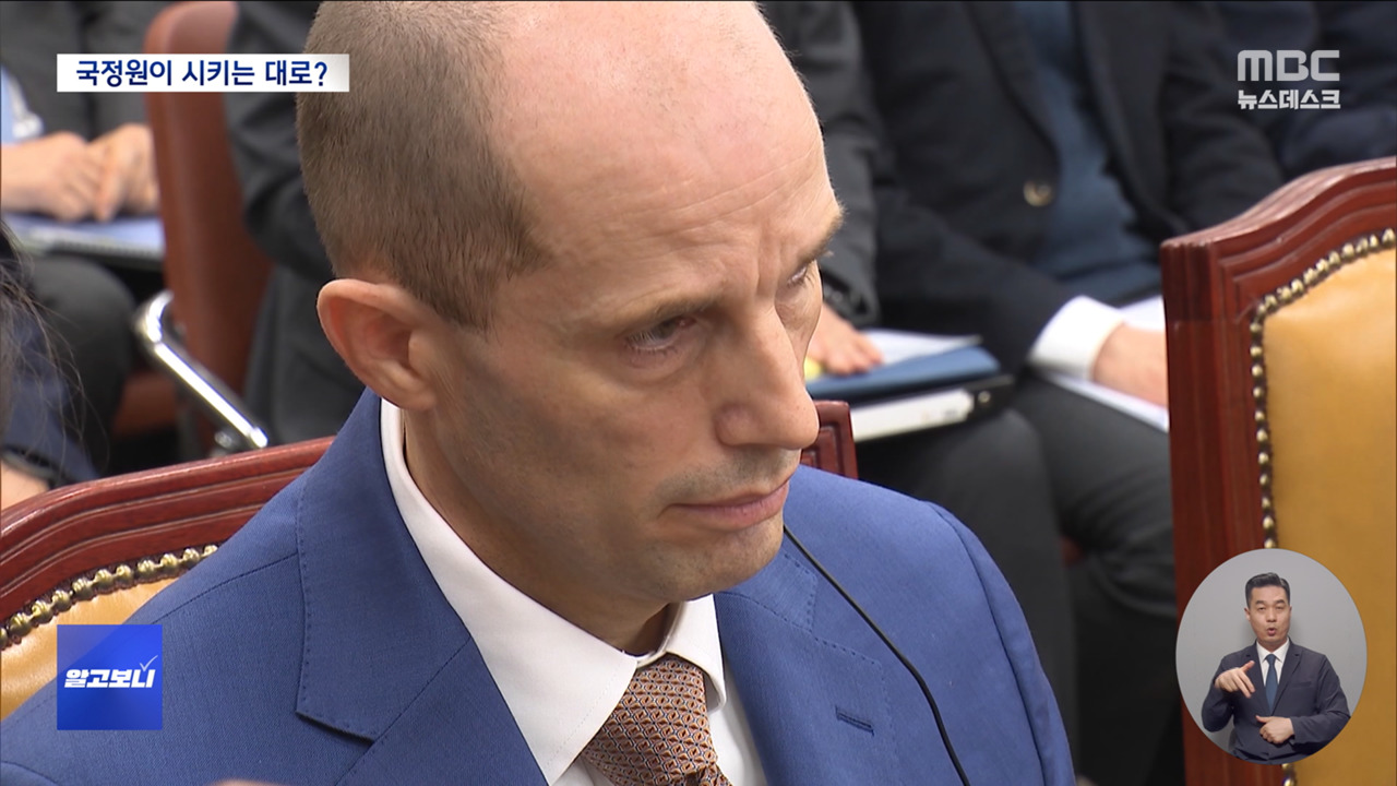 쿠팡 셀프조사가 정부 지시 따른 것이다 알고보니