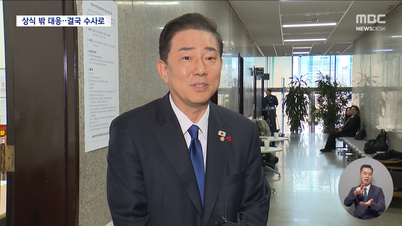 김병기 상식 밖 대응으로 화 키워결국 본인과 가족 수사 선상에