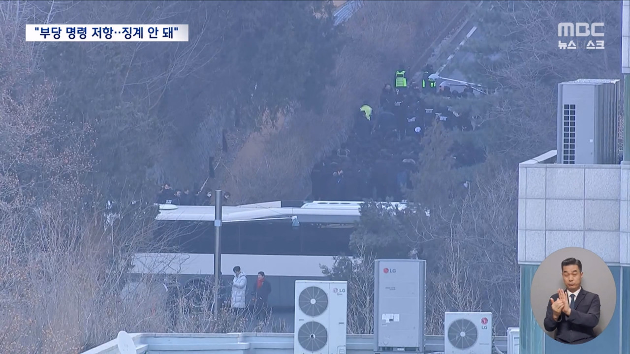 윤석열 체포 저지 반대 경호처 간부 해임 취소