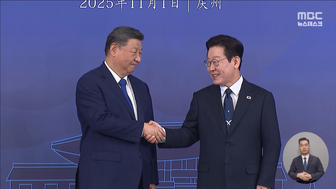 이 대통령 5일 한중 정상회담한한령 해제 가능할까