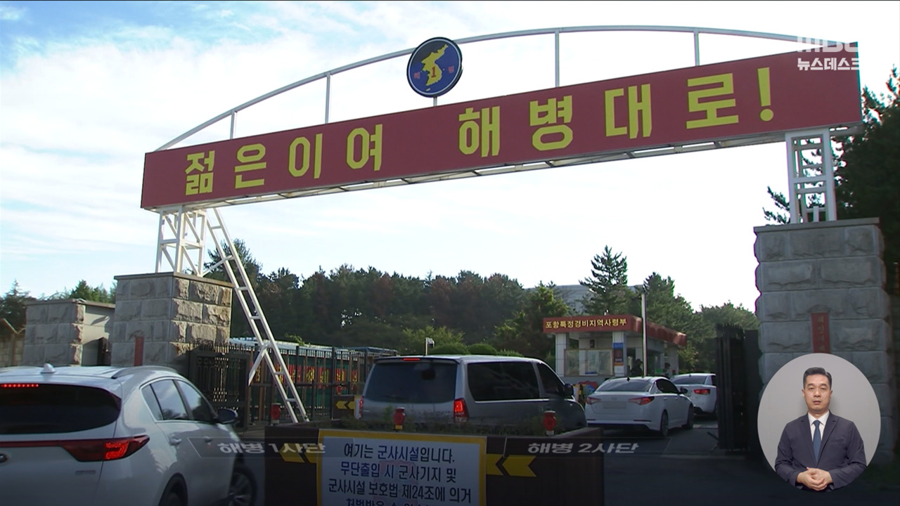 해병대 준4군 체제 우뚝52년 만에 독자 작전권 확보